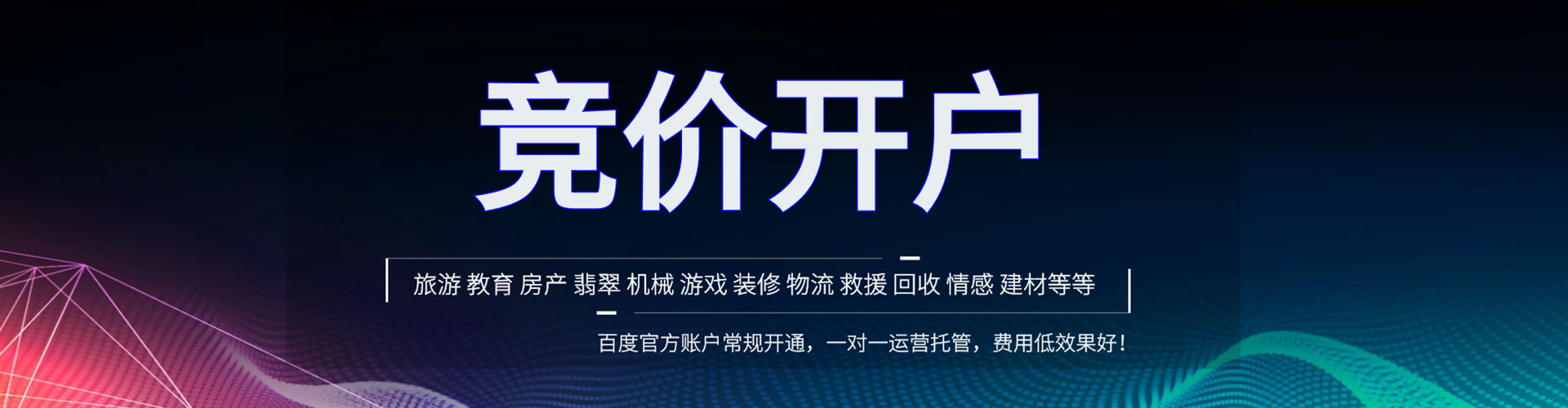 双峰竞价排名
